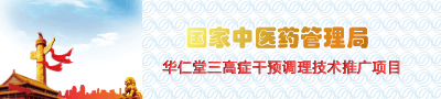 国家中药管理局