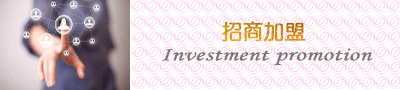 招商加盟