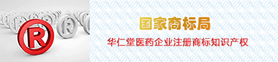 国家商标局
