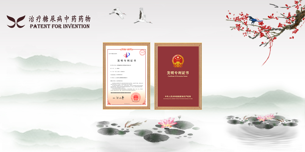 糖尿病.jpg