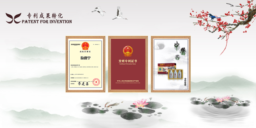 华仁堂欣唐宁