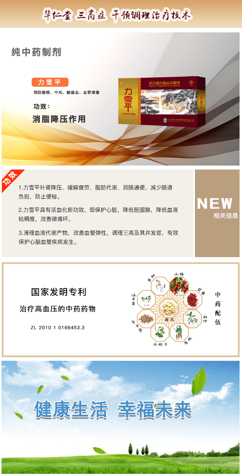 力雪平.png