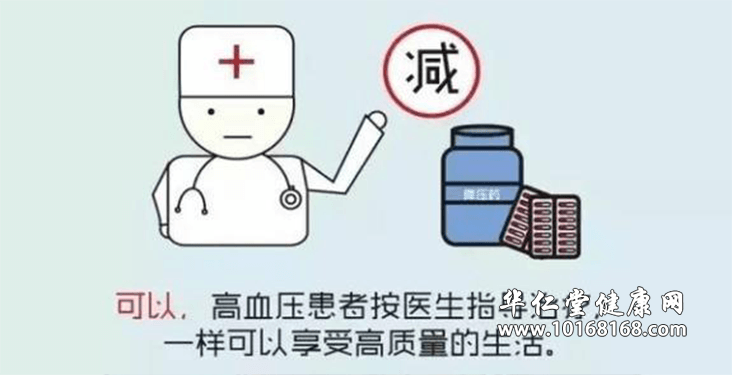 高血压只能长期吃药？只能控制不能治好？.png