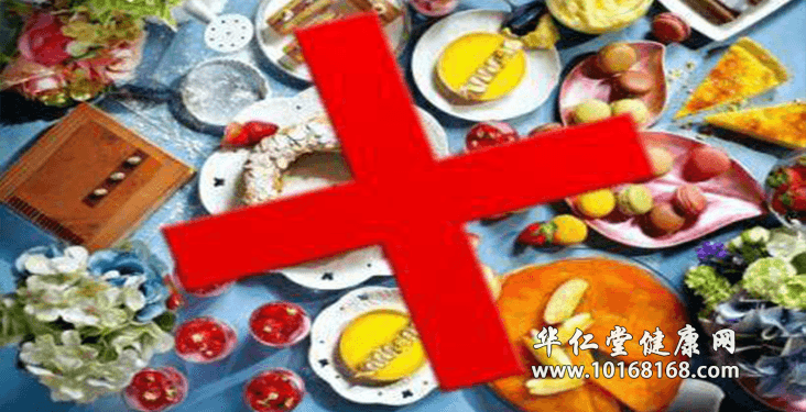 饮食禁忌.png